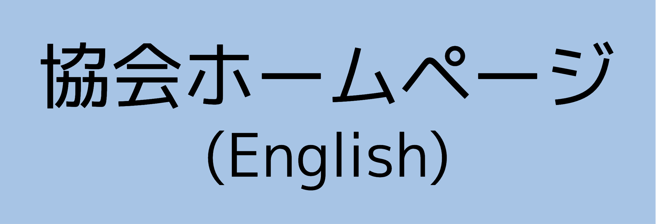 The East Asian Association of Insolvency & Restructuring